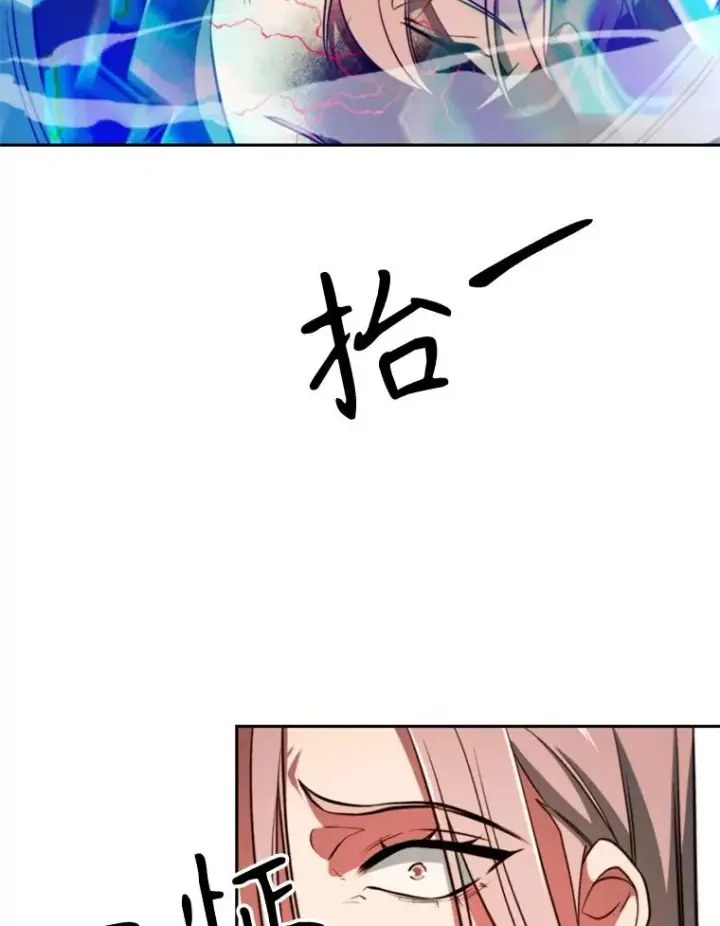 漫画《超越回归的大魔导师》122.将人带回第86张图