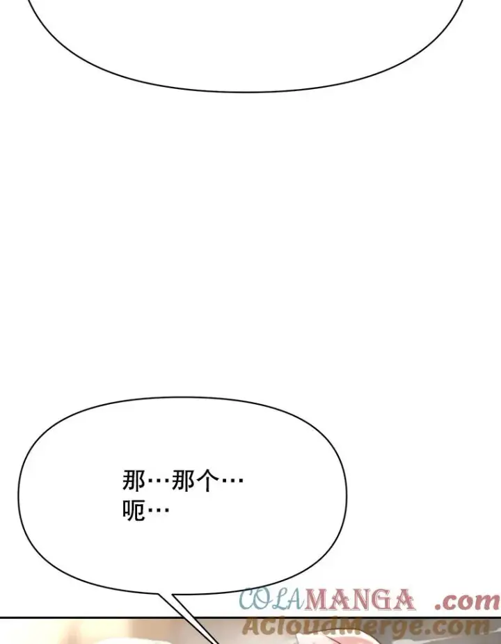 漫画《超越回归的大魔导师》122.将人带回第89张图