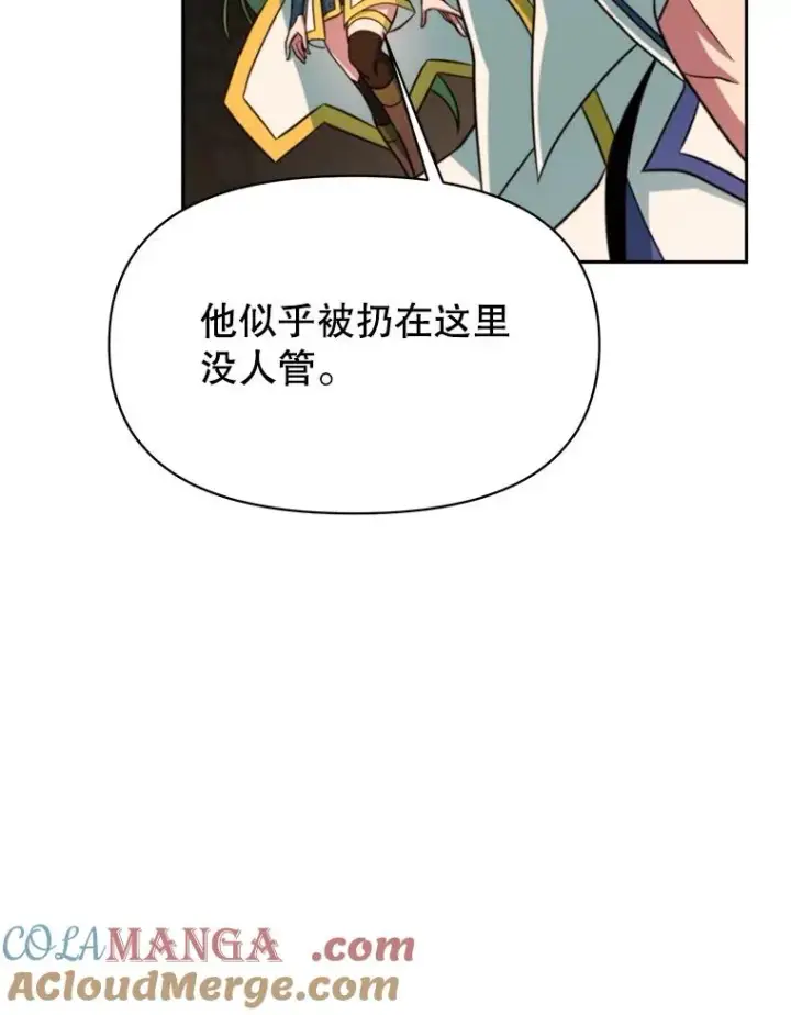 漫画《超越回归的大魔导师》122.将人带回第9张图