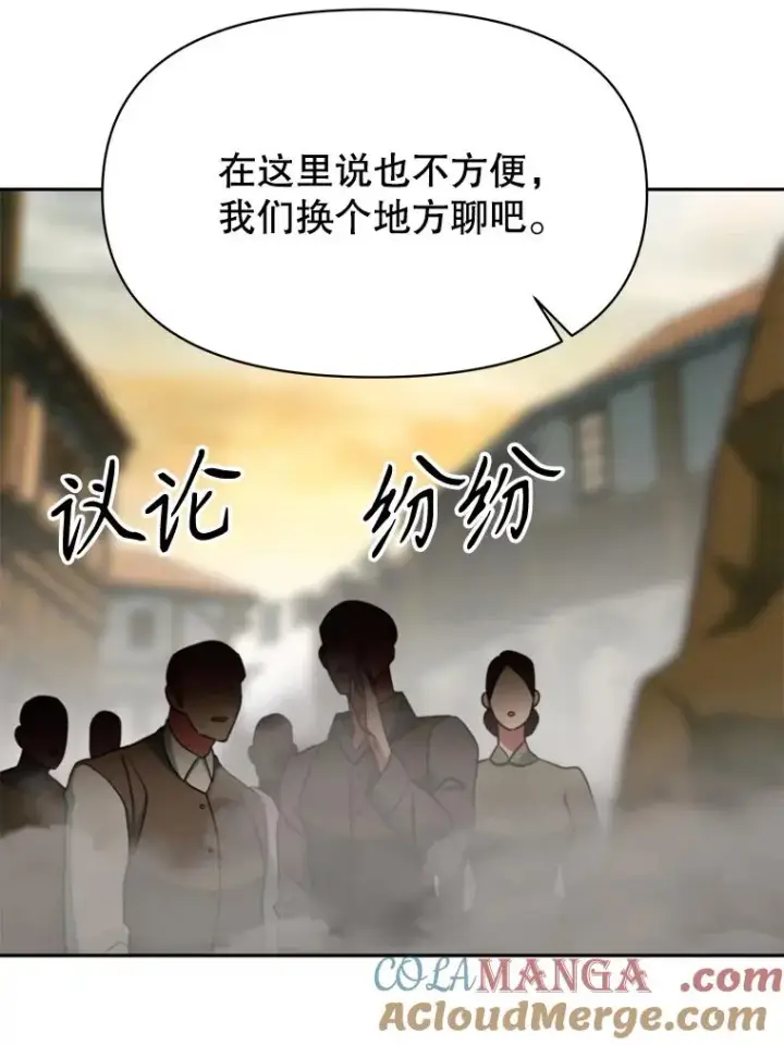 漫画《超越回归的大魔导师》122.将人带回第93张图