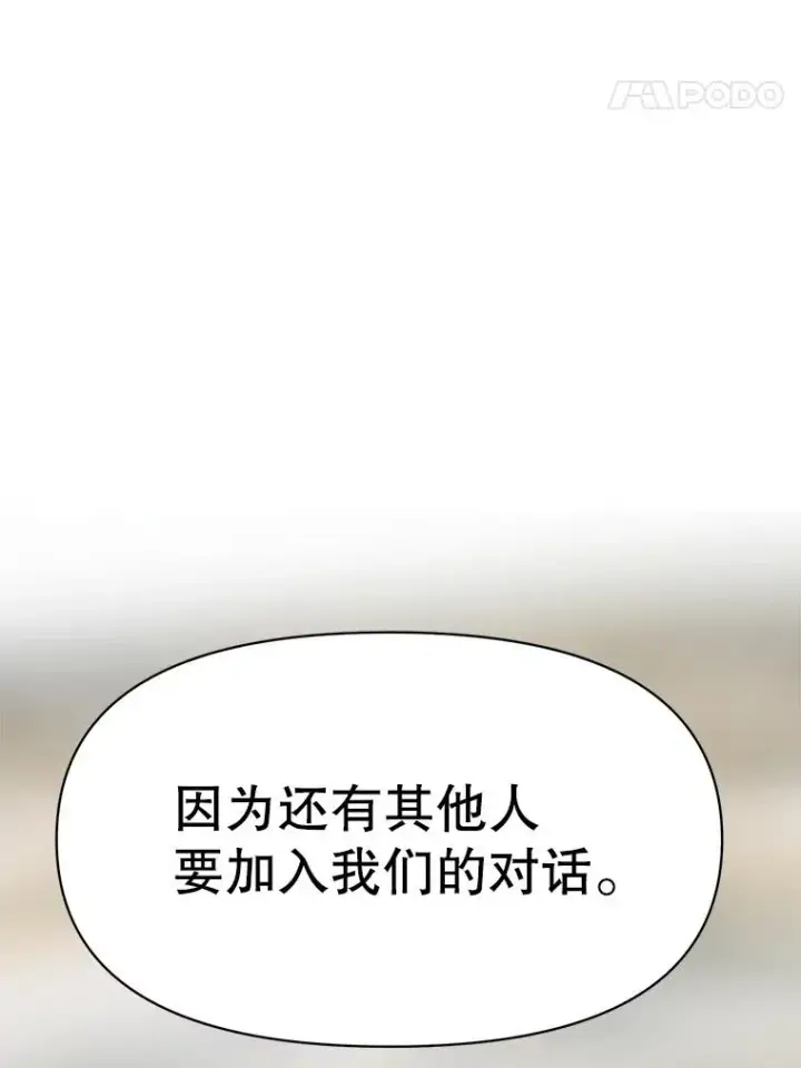 漫画《超越回归的大魔导师》122.将人带回第94张图