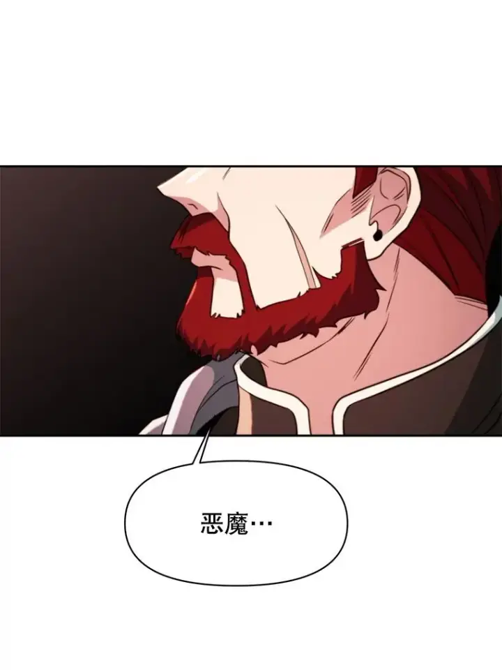 漫画《超越回归的大魔导师》122.将人带回第98张图