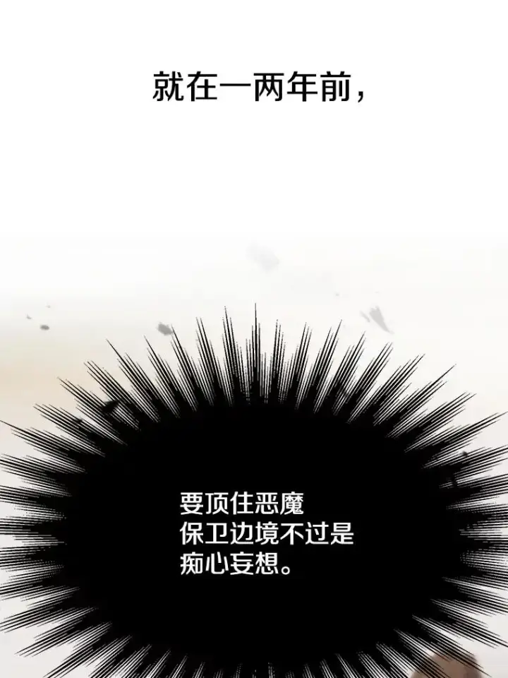 漫画《超越回归的大魔导师》122.将人带回第99张图