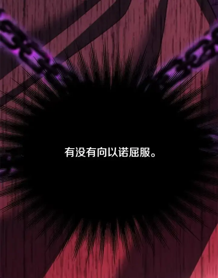 漫画《超越回归的大魔导师》124.制伏第114张图