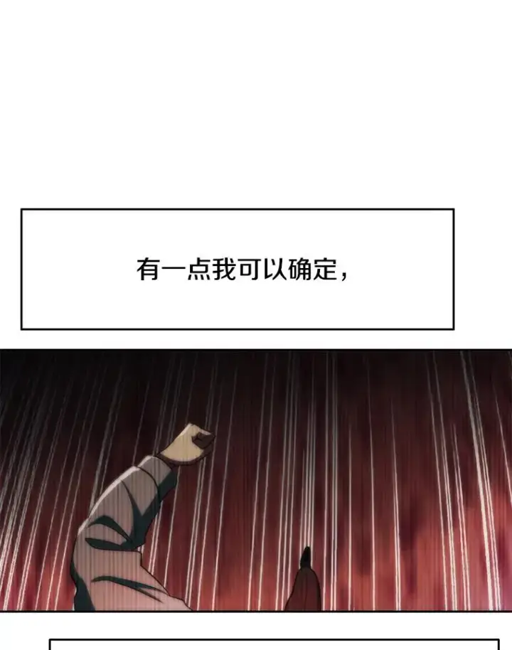 漫画《超越回归的大魔导师》125.苏醒第10张图