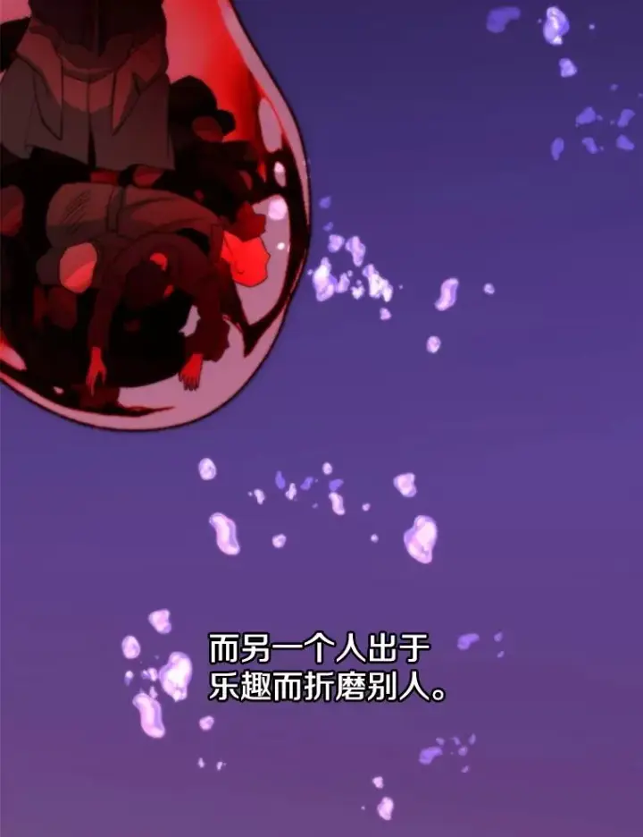 漫画《超越回归的大魔导师》125.苏醒第107张图