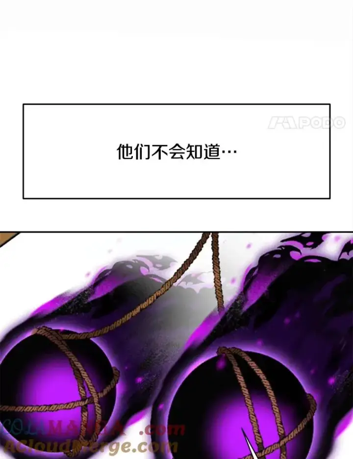 漫画《超越回归的大魔导师》125.苏醒第109张图
