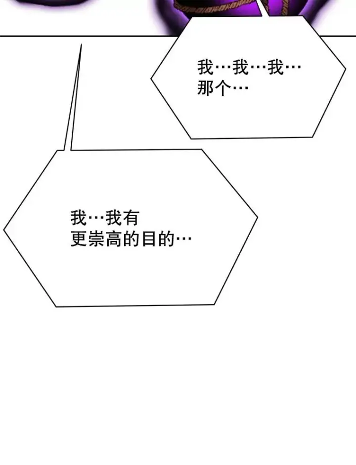 漫画《超越回归的大魔导师》125.苏醒第110张图