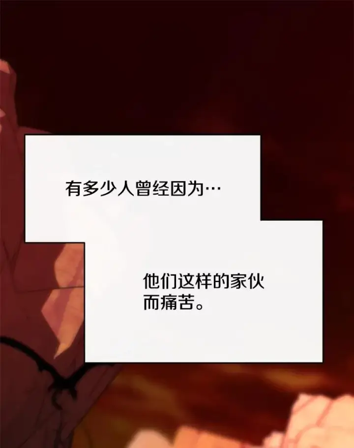 漫画《超越回归的大魔导师》125.苏醒第111张图