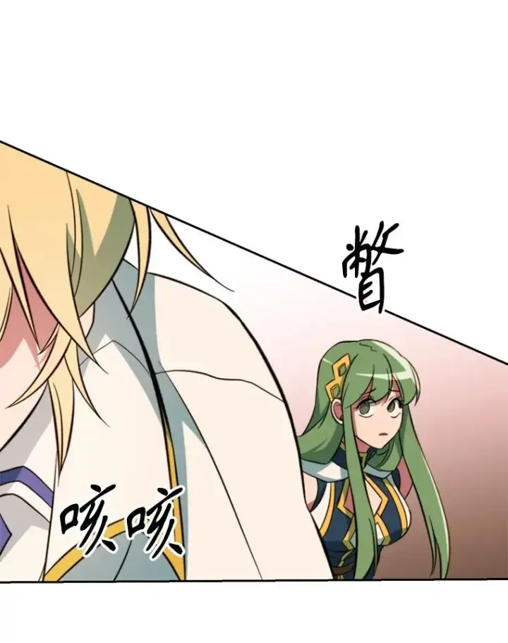 漫画《超越回归的大魔导师》125.苏醒第114张图