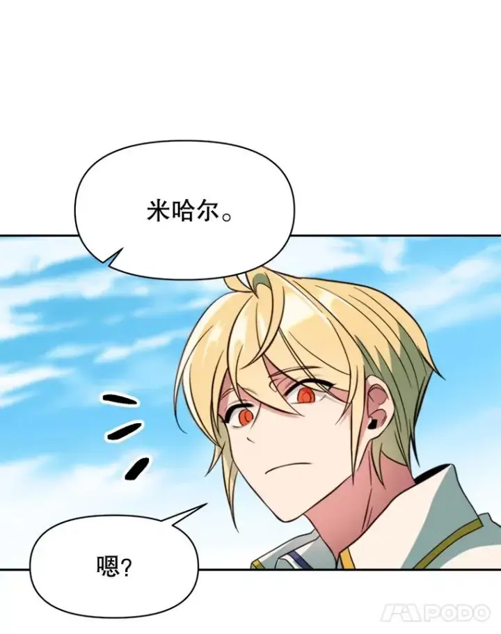 漫画《超越回归的大魔导师》125.苏醒第115张图