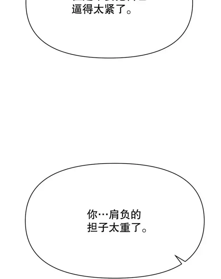 漫画《超越回归的大魔导师》125.苏醒第118张图