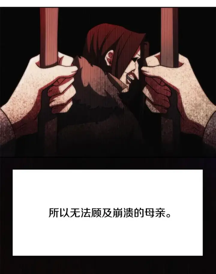 漫画《超越回归的大魔导师》125.苏醒第12张图
