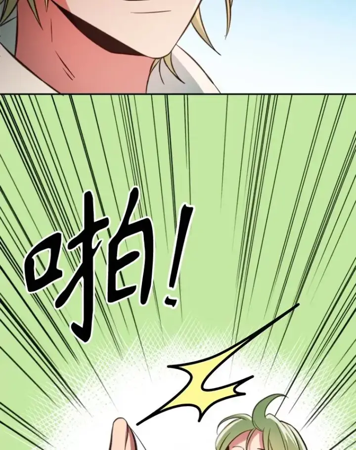 漫画《超越回归的大魔导师》125.苏醒第120张图