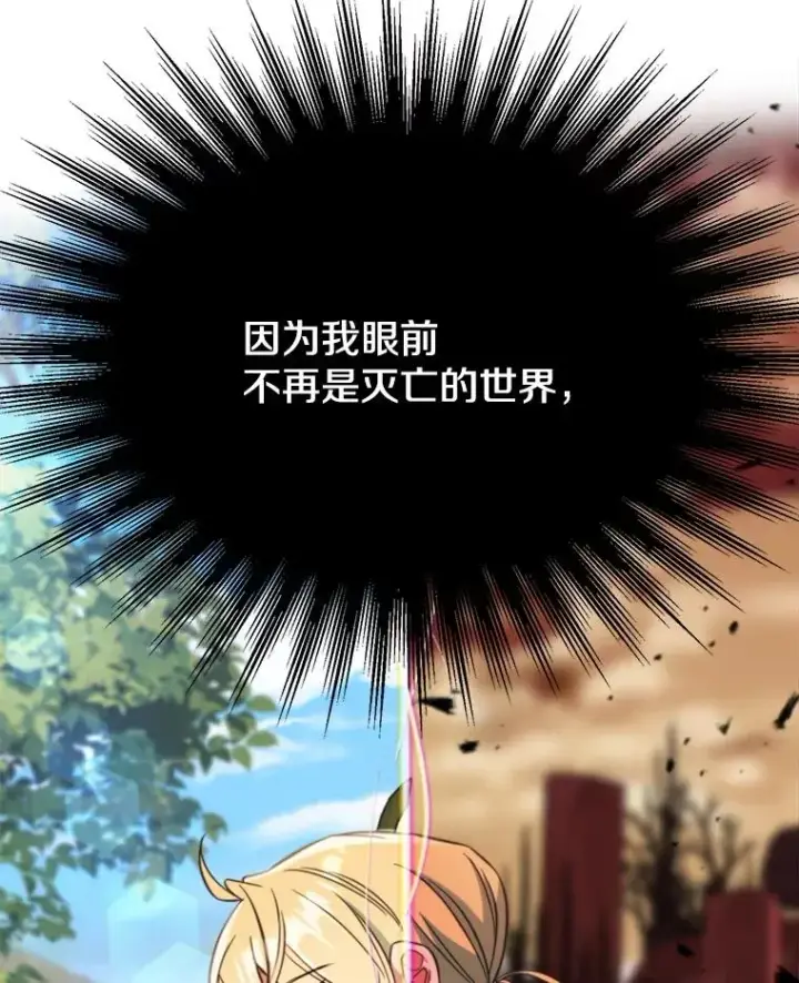 漫画《超越回归的大魔导师》125.苏醒第124张图