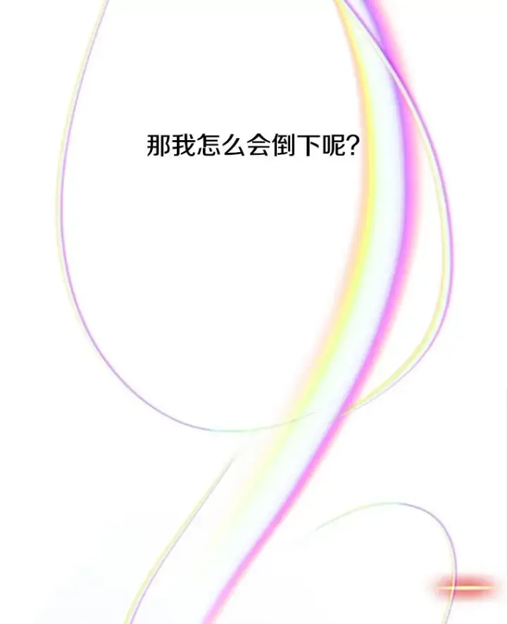 漫画《超越回归的大魔导师》125.苏醒第127张图