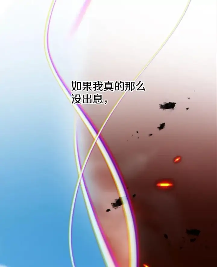 漫画《超越回归的大魔导师》125.苏醒第128张图