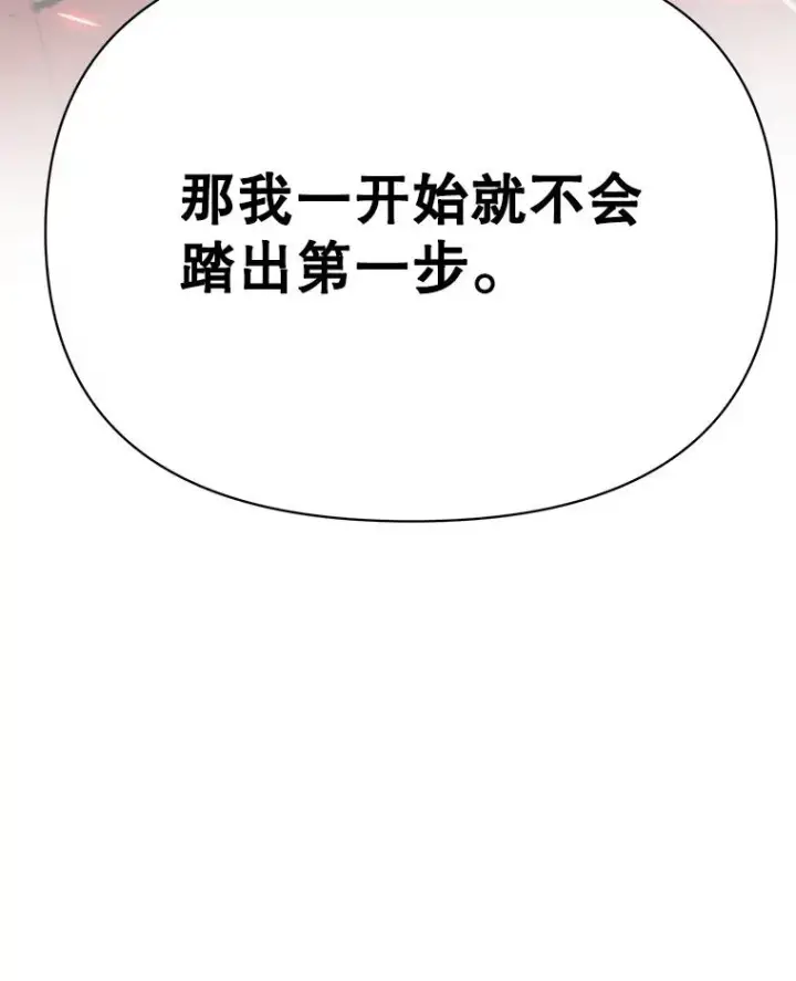 漫画《超越回归的大魔导师》125.苏醒第132张图
