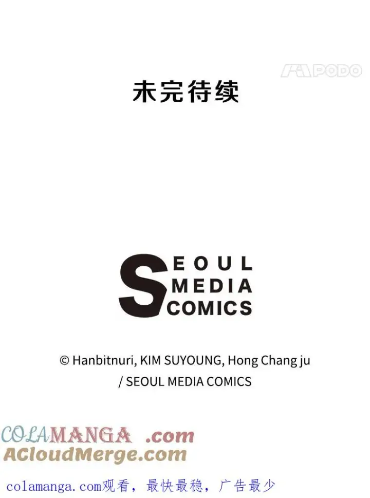 漫画《超越回归的大魔导师》125.苏醒第133张图