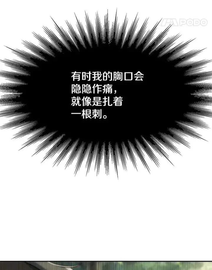 漫画《超越回归的大魔导师》125.苏醒第15张图