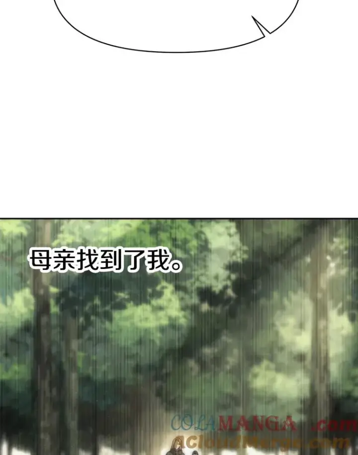 漫画《超越回归的大魔导师》125.苏醒第17张图