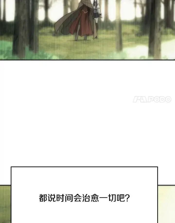 漫画《超越回归的大魔导师》125.苏醒第18张图