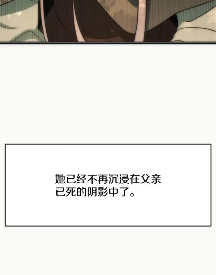 漫画《超越回归的大魔导师》125.苏醒第20张图