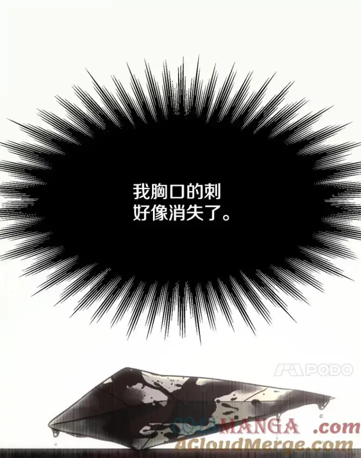 漫画《超越回归的大魔导师》125.苏醒第21张图