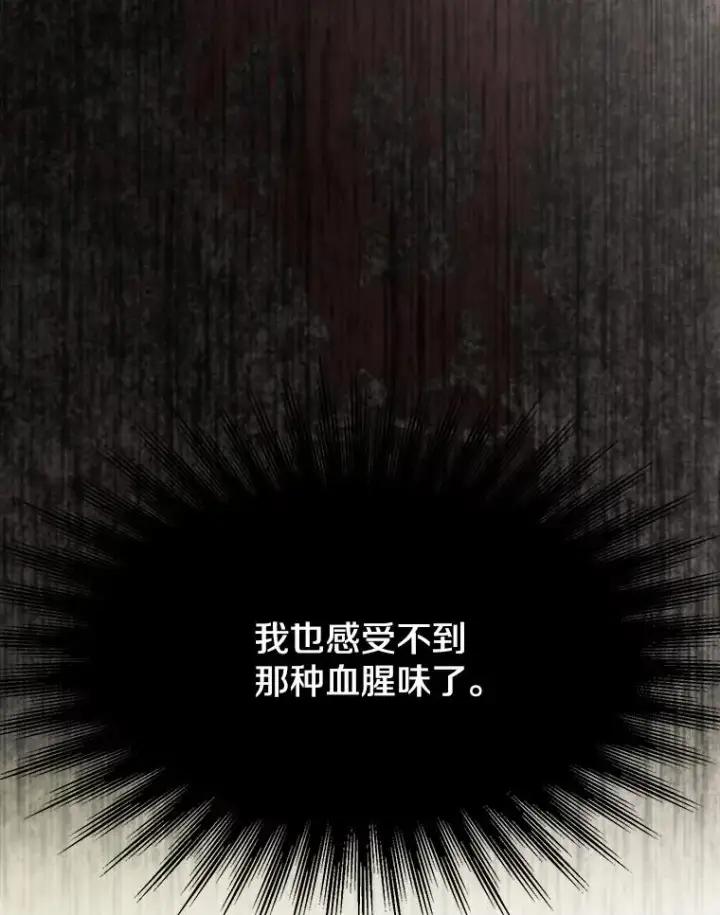 漫画《超越回归的大魔导师》125.苏醒第22张图
