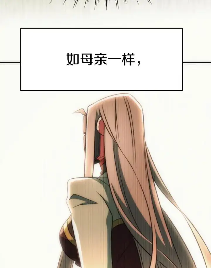 漫画《超越回归的大魔导师》125.苏醒第23张图