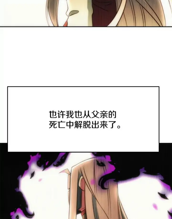 漫画《超越回归的大魔导师》125.苏醒第24张图