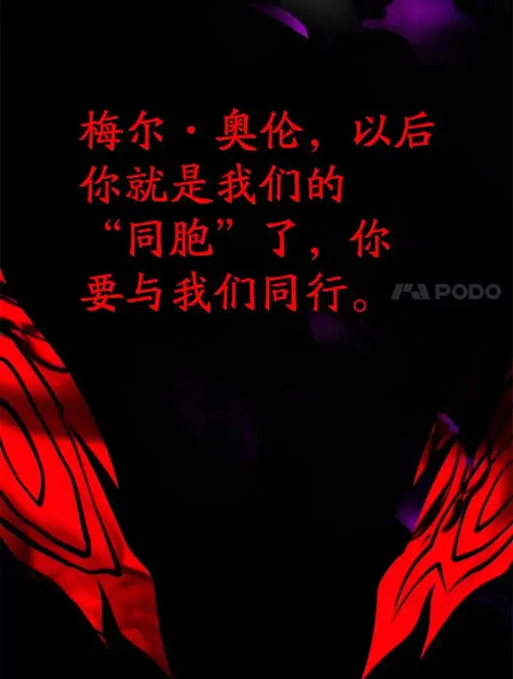 漫画《超越回归的大魔导师》125.苏醒第28张图