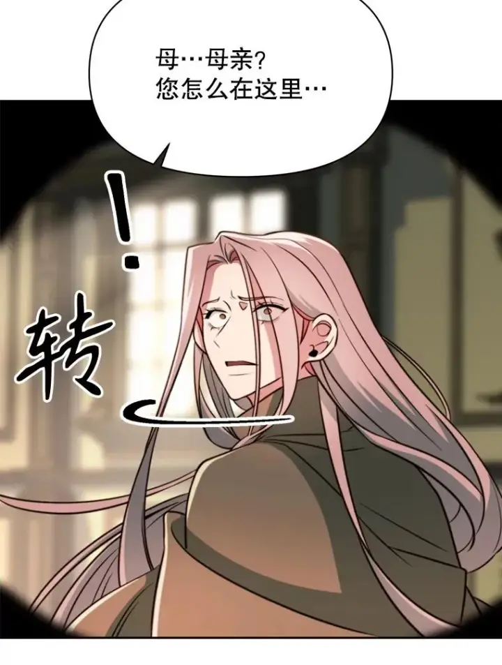 漫画《超越回归的大魔导师》125.苏醒第32张图
