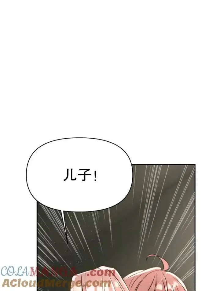 漫画《超越回归的大魔导师》125.苏醒第33张图