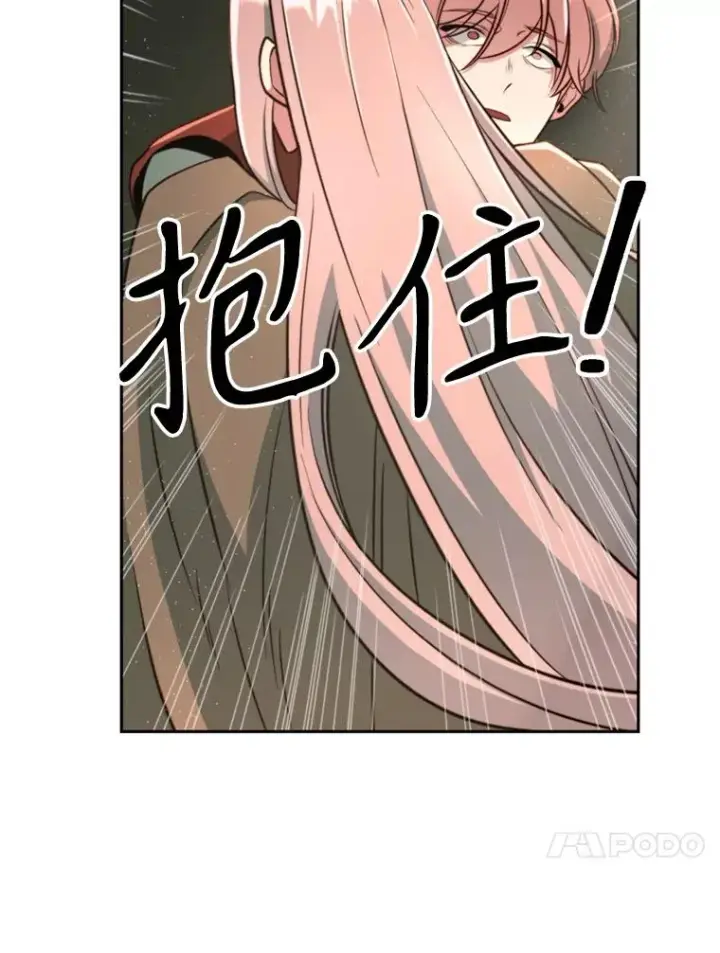漫画《超越回归的大魔导师》125.苏醒第34张图