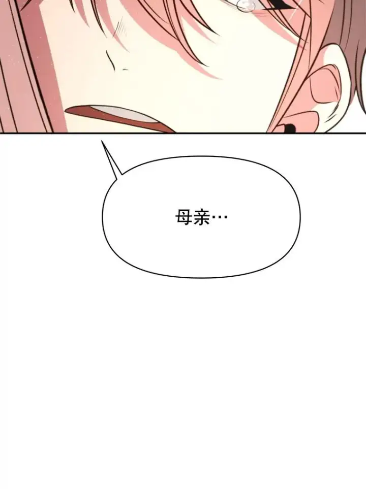 漫画《超越回归的大魔导师》125.苏醒第36张图