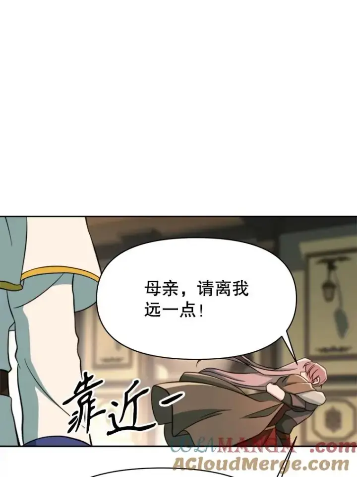 漫画《超越回归的大魔导师》125.苏醒第37张图
