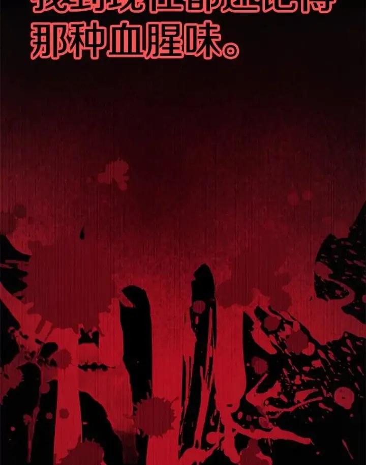 漫画《超越回归的大魔导师》125.苏醒第4张图