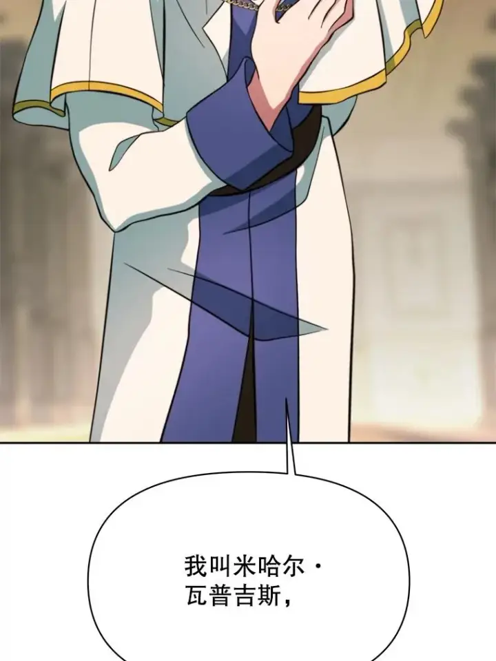 漫画《超越回归的大魔导师》125.苏醒第42张图