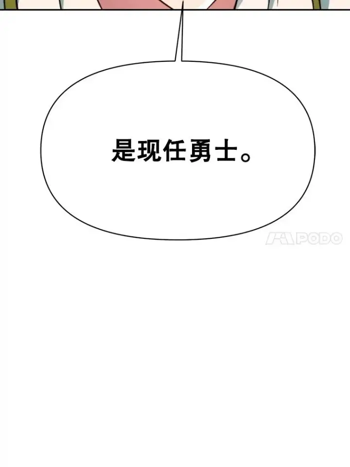 漫画《超越回归的大魔导师》125.苏醒第44张图
