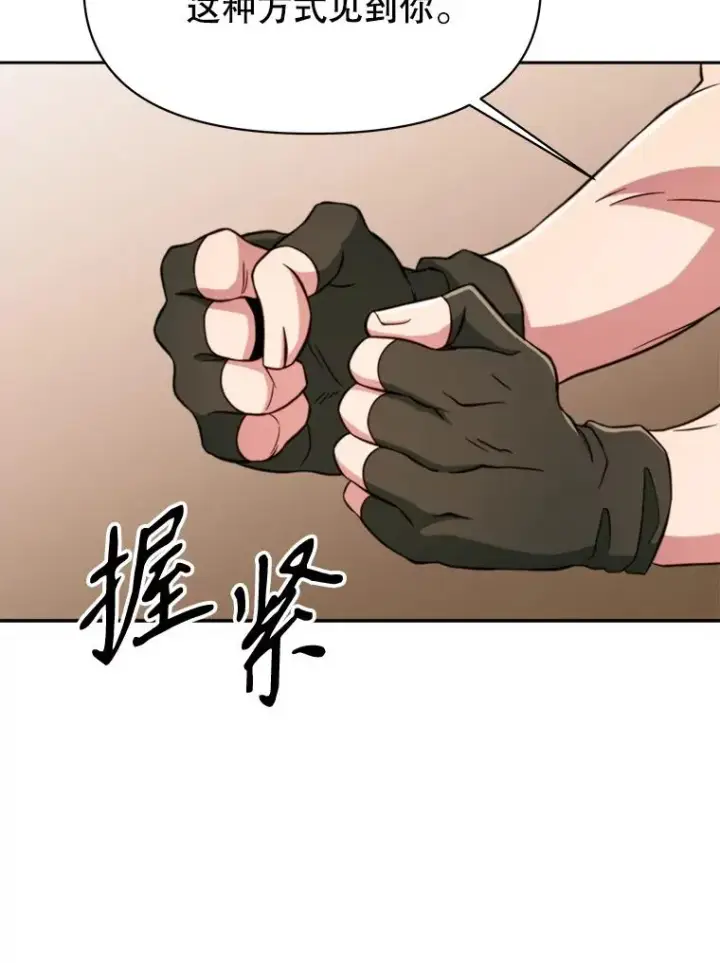 漫画《超越回归的大魔导师》125.苏醒第46张图
