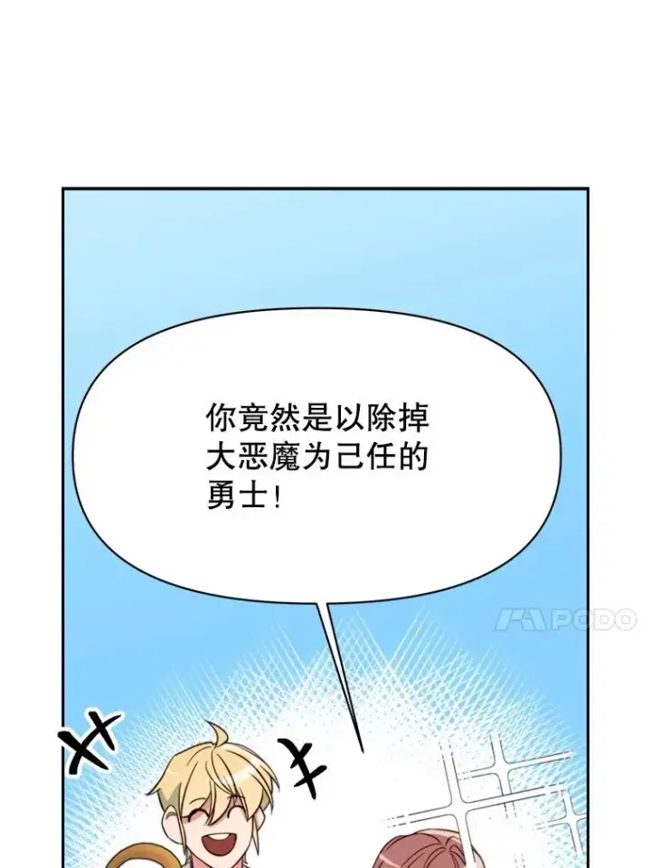 漫画《超越回归的大魔导师》125.苏醒第47张图