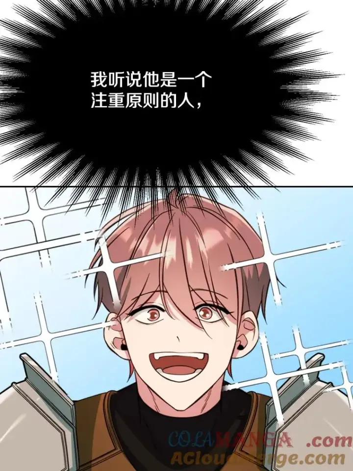 漫画《超越回归的大魔导师》125.苏醒第49张图
