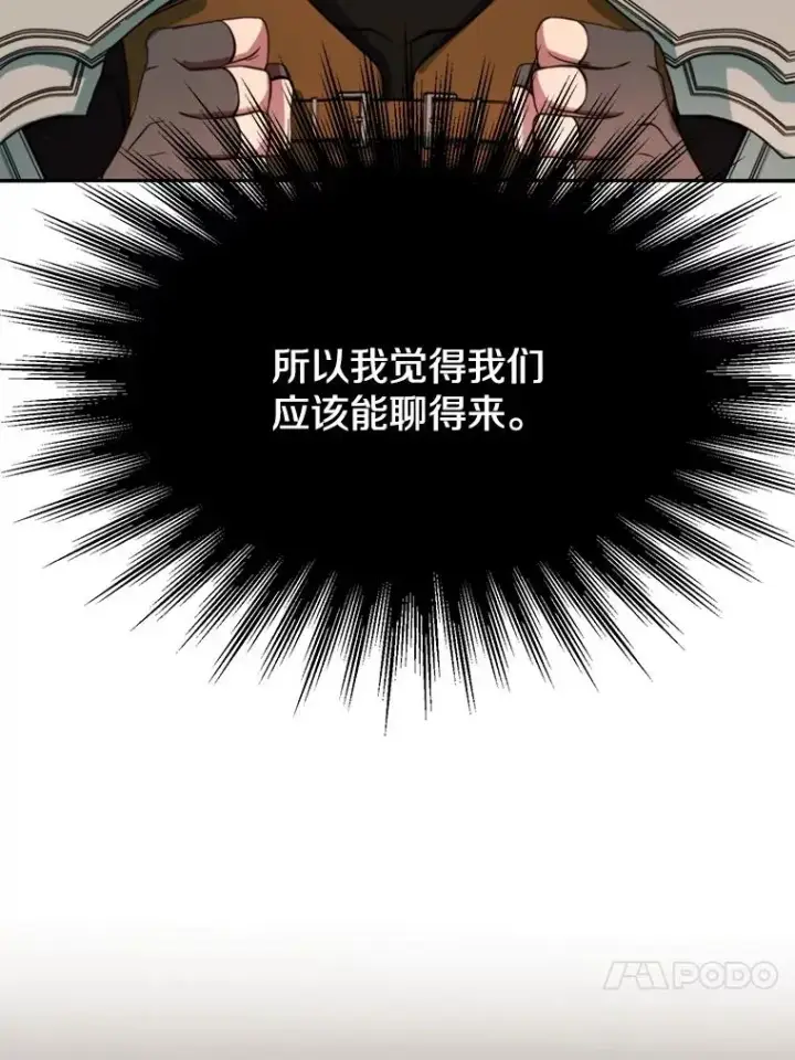 漫画《超越回归的大魔导师》125.苏醒第50张图