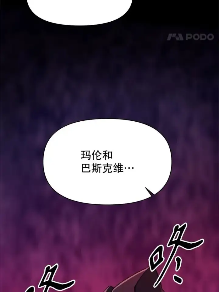 漫画《超越回归的大魔导师》125.苏醒第54张图