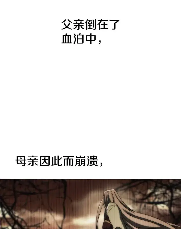 漫画《超越回归的大魔导师》125.苏醒第6张图