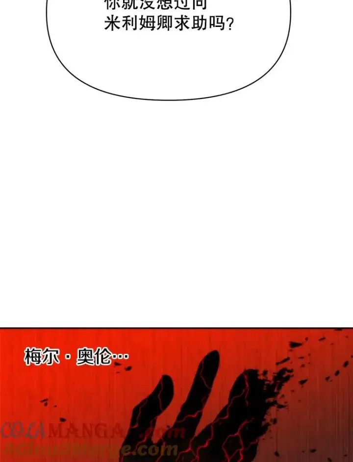 漫画《超越回归的大魔导师》125.苏醒第61张图