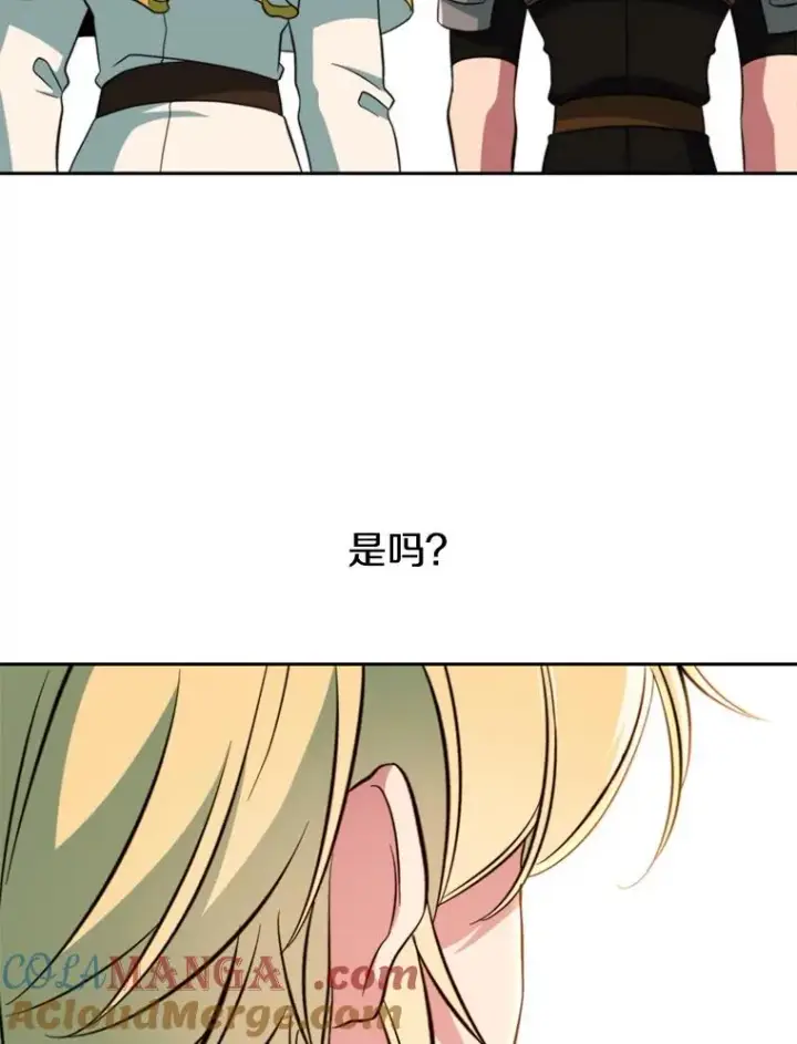 漫画《超越回归的大魔导师》125.苏醒第65张图