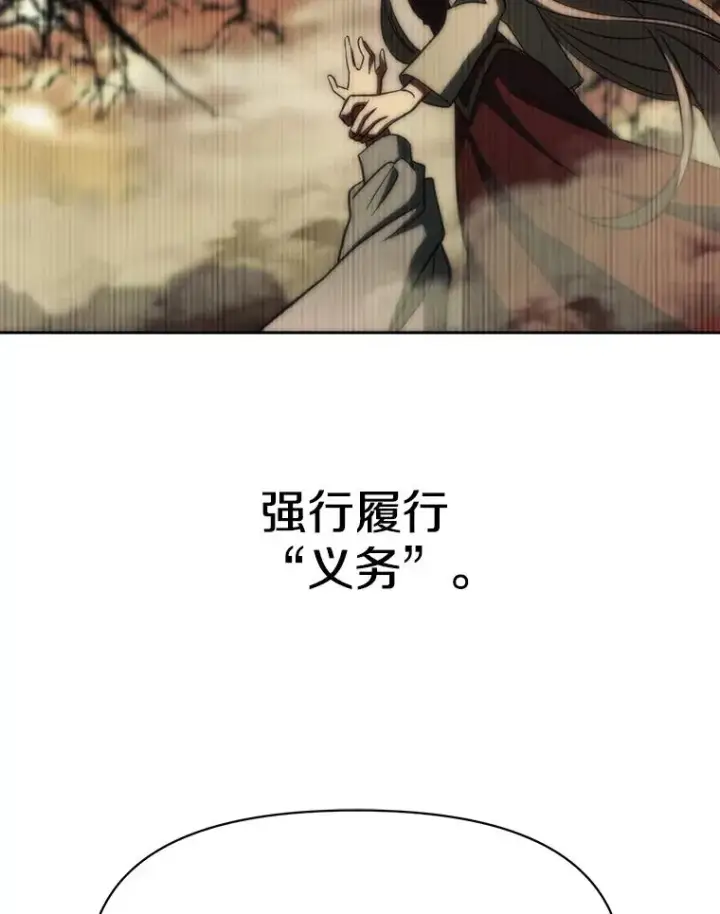 漫画《超越回归的大魔导师》125.苏醒第7张图