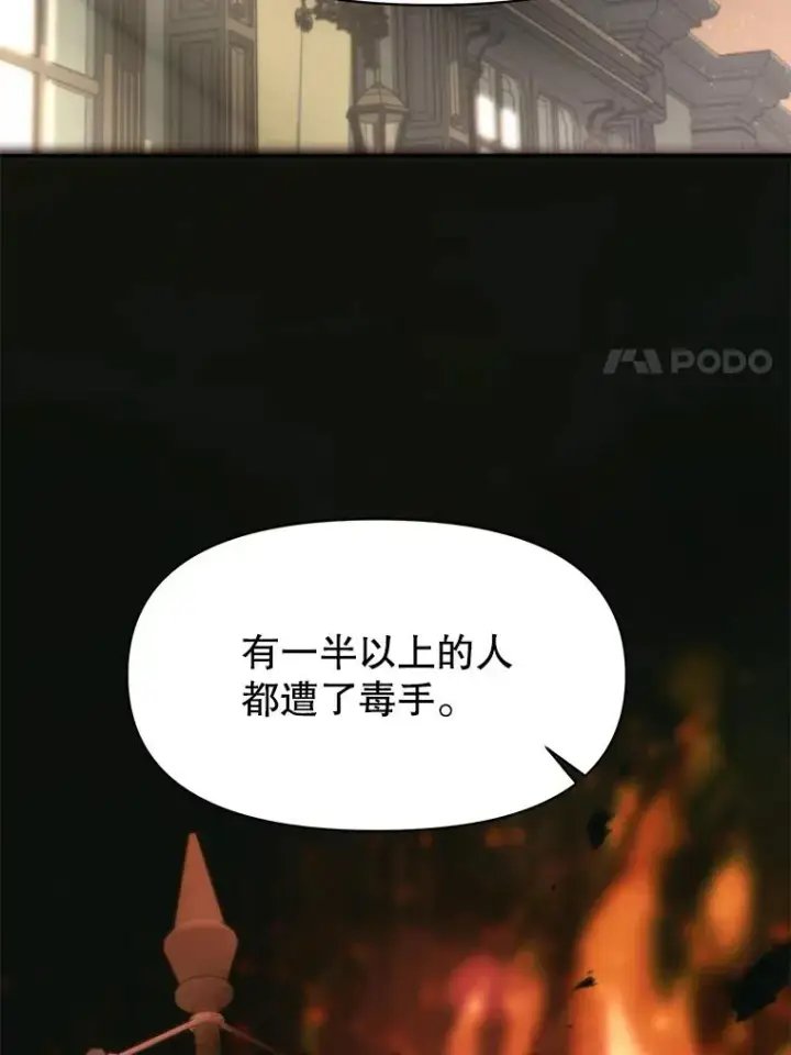 漫画《超越回归的大魔导师》125.苏醒第70张图